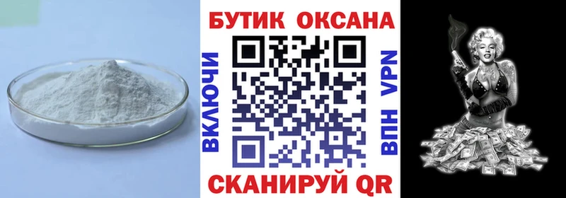 Бутират 1.4BDO  это формула  Пущино  наркота 
