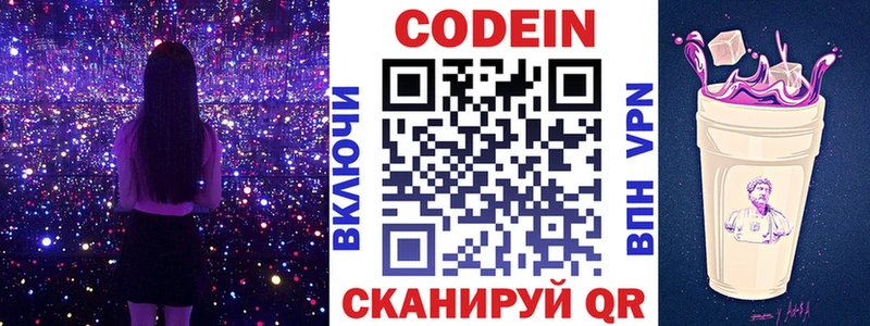 Кодеиновый сироп Lean напиток Lean (лин)  маркетплейс как зайти  Пущино 