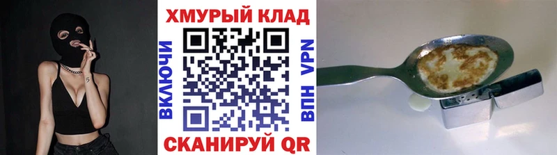 ГЕРОИН герыч  Пущино 