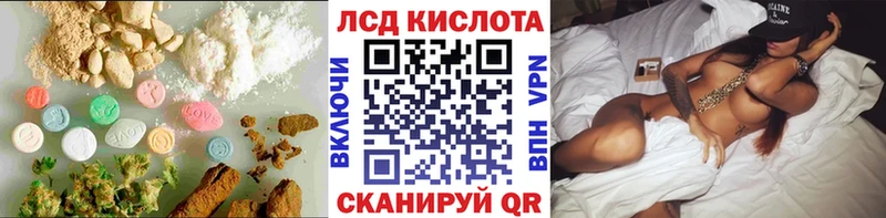 LSD-25 экстази ecstasy ссылка на мегу вход Пущино