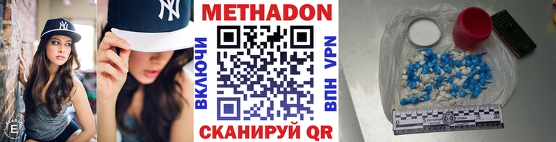 МЕТАДОН мёд  Пущино 